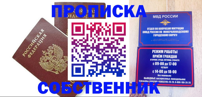 прописка для кредита в Печоре