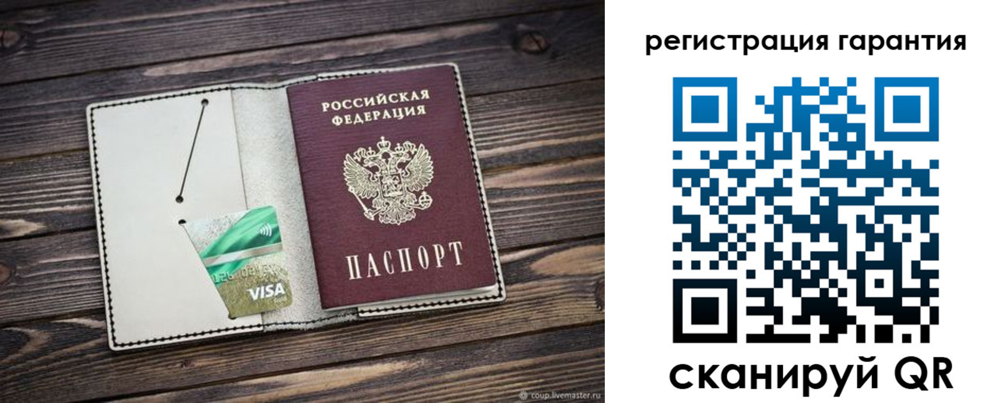временная регистрация собственник в Печоре