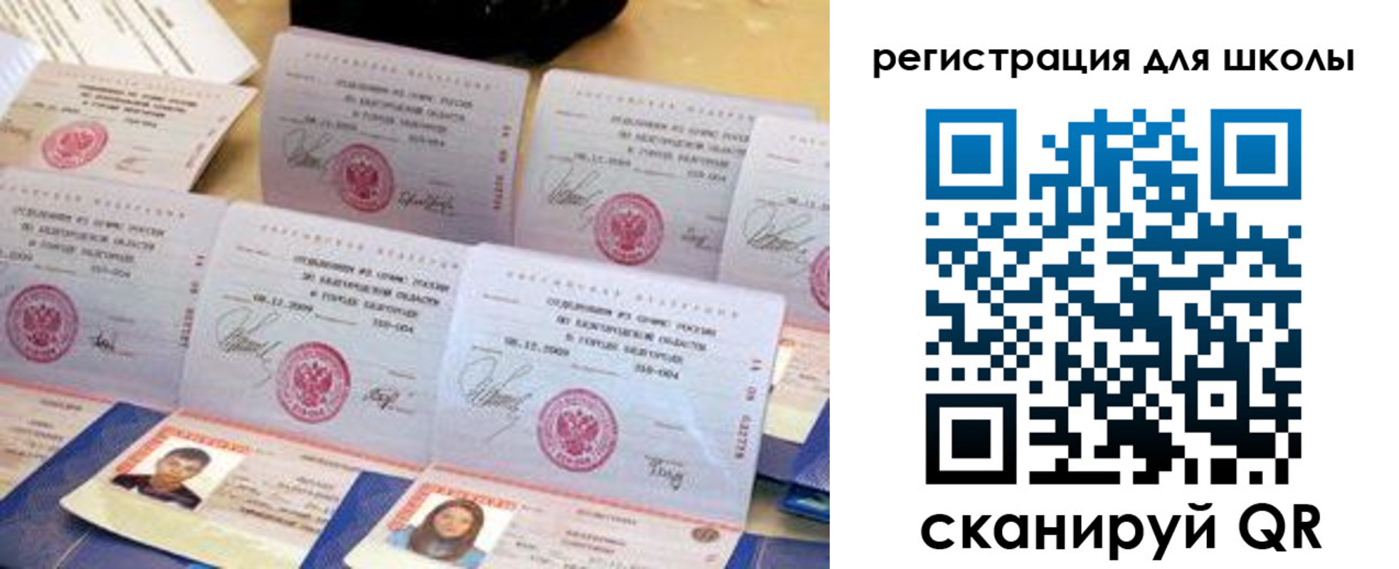 временная регистрация в Печоре