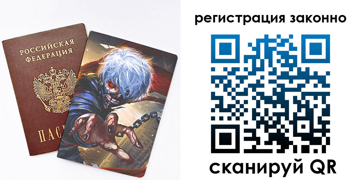 временная регистрация законно в Печоре