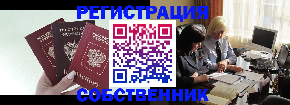 прописка гарантия в Печоре