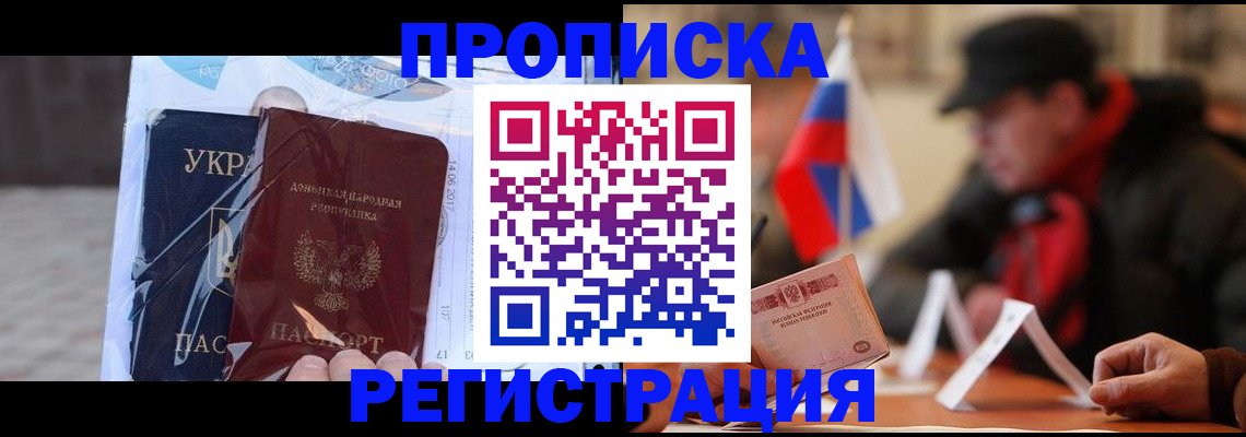 временная регистрация законно в Печоре