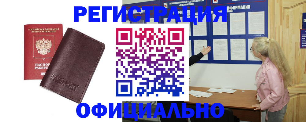 временная регистрация в квартире в Печоре