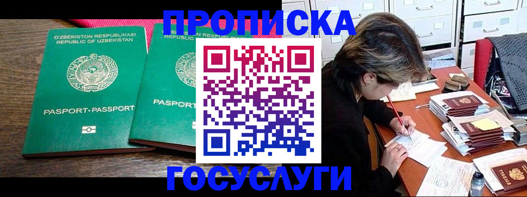 временная регистрация законно в Печоре