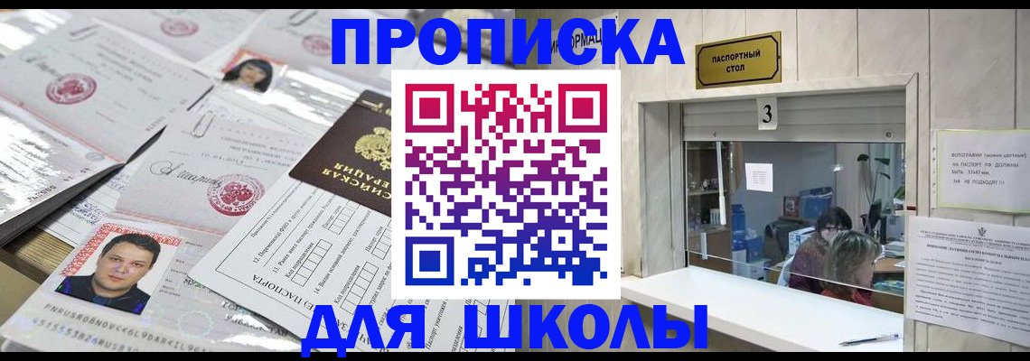 временная прописка в Печоре